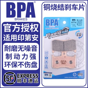BPA烧结刹车片适用印第安侦察兵酋长首领公路大师黑马FTR1200