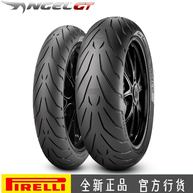 倍耐力天使gt摩托车轮胎黄龙300/600 650nk 异兽 z900 z650 幼狮