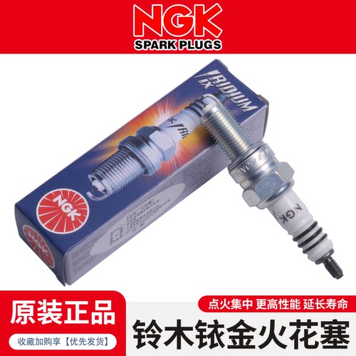 NGK铱金火花塞豪爵铃木