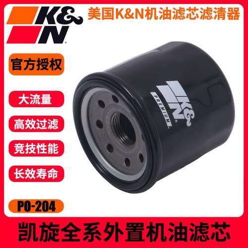 KN204机滤适用凯旋摩托滤清器