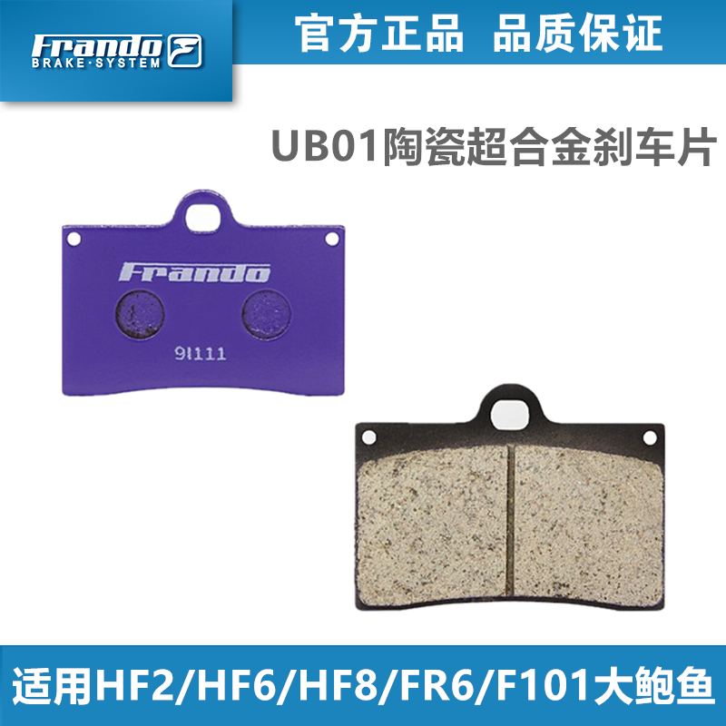 英国EBC刹车片进口刹车片