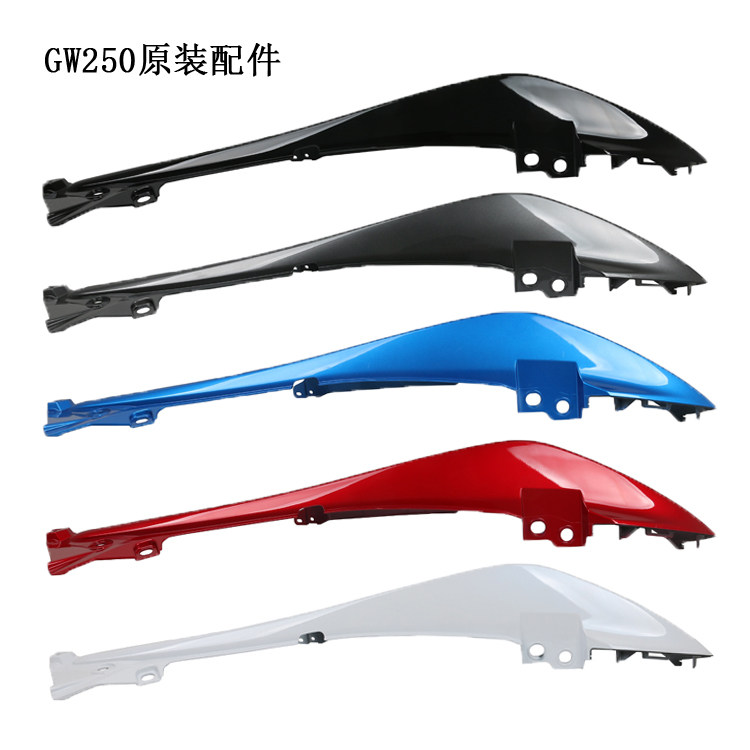 铃木GW250/GW250S/GW250F/GW250A原厂后尾翼左右侧盖后护板贴花