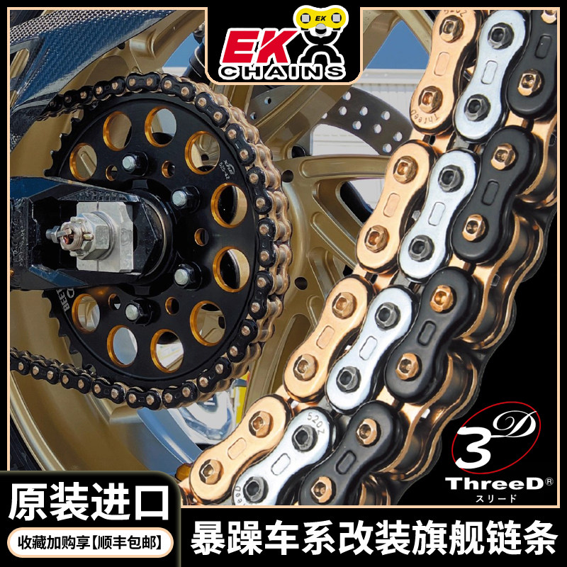 日本进口EK3D黑金油封链条高强度图片