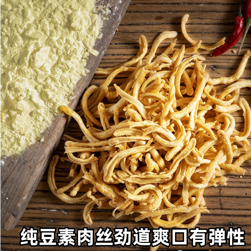 素肉丝干货腐竹丝豆制品人造肉辣条口口香原料火锅凉拌素食特产批