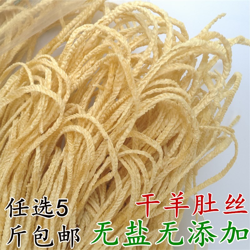 羊肚丝素羊肚丝云丝豆绳豆丝素食豆制品大豆蛋白凉拌500g干货无盐-封面