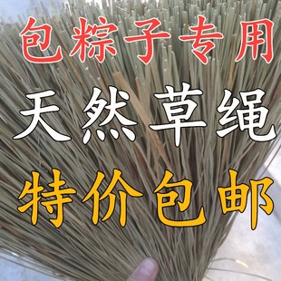 天然粽绳 包粽子专用 粽子绳 粽子线 马莲草 水草绳粽子线2份包邮