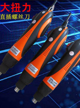 安埗AM950D直插大扭力电批220V电动螺丝刀920D/820H/S620H电起子