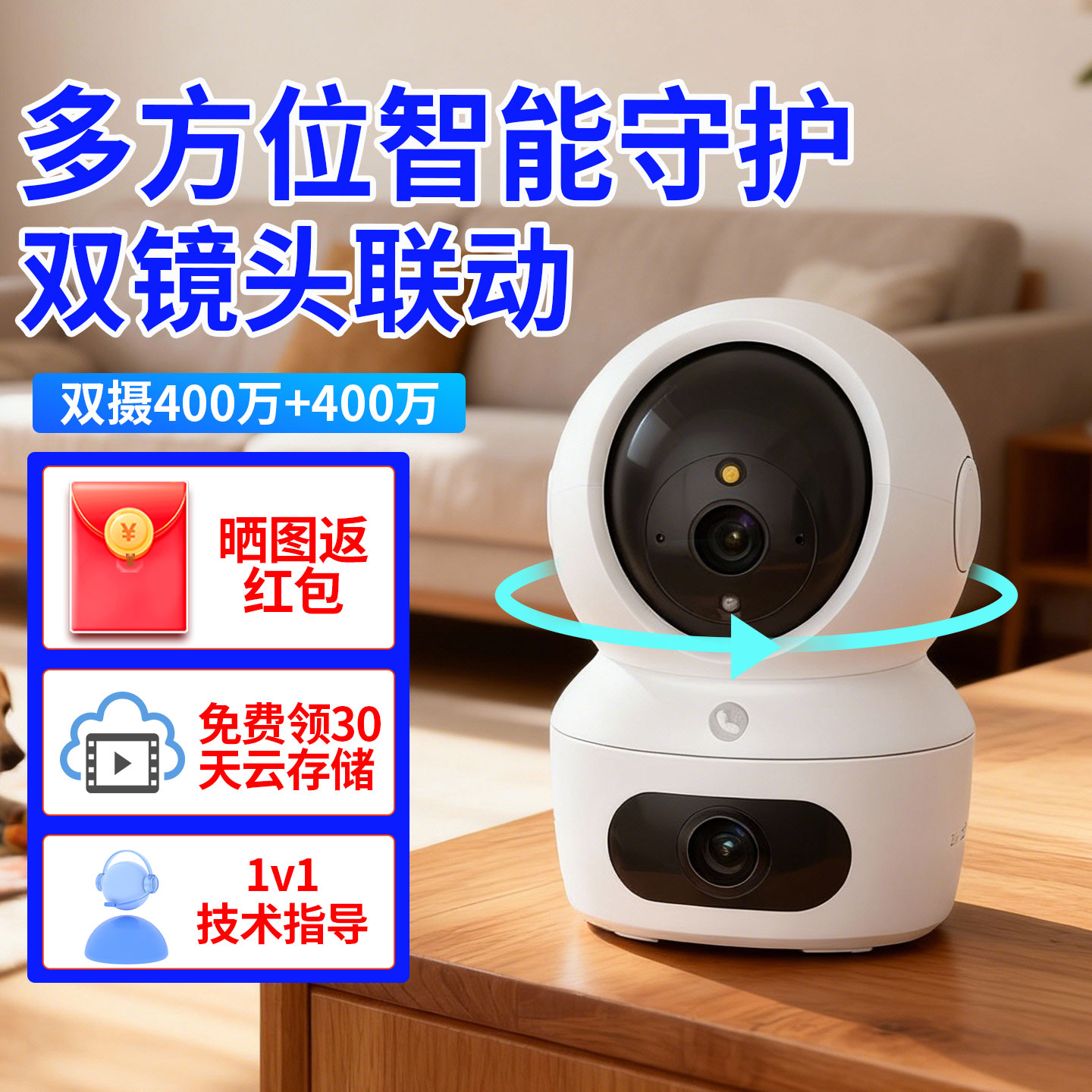 萤石云H7C双摄像头监控无线WIFI全景摄影头家用室内云台远程H6C