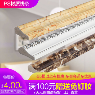 饰线条平底线压边线腰线环保白色电视背景墙压边收口框条 PS发泡装