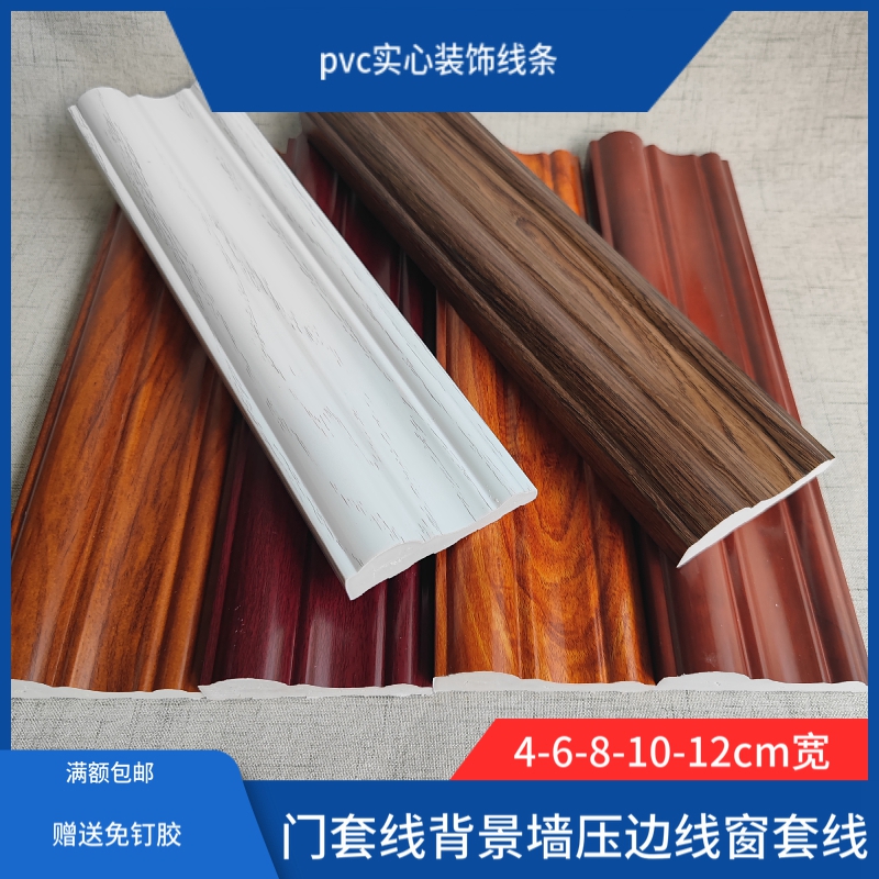 pvc装饰线条门窗框背景墙边框