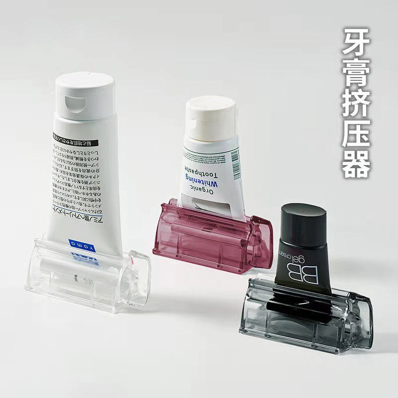 懒人牙膏挤压器创意简约牙膏夹洗面奶按压器儿童手动挤牙膏神器,家庭/个人清洁工具,挤牙膏器,淘宝优惠券,粉丝福利购,淘宝优惠卷