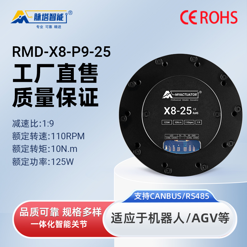 X8-25 MIT机器人关节电机四足机器人48V大扭矩行星减速电机