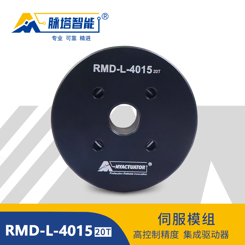 驱电一体电机脉塔L-4015闭环盘式航模马达驱动器12v直流无刷电机