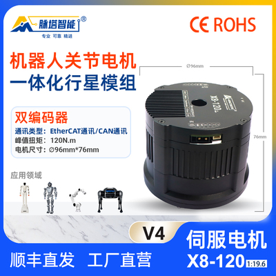 脉塔X8大扭矩120Nm机器人关节电机大中空伺服电机AGV四足机器人