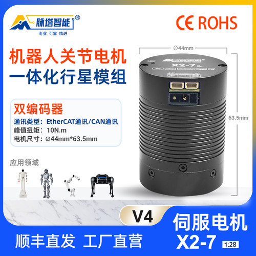 X2-7机器人关节电机7Nm大扭矩