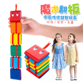 益智力魔术翻板木制翻翻乐儿童锻炼手指灵活 游戏幼儿园创意玩具