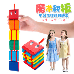 益智力魔术翻板木制翻翻乐儿童锻炼手指灵活的游戏幼儿园创意玩具