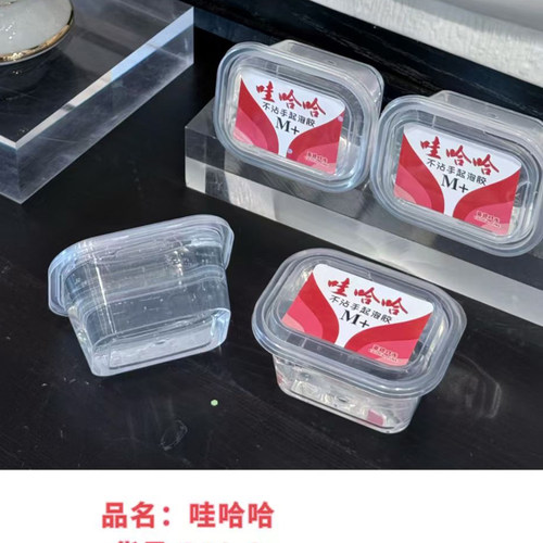 透明M+起泡胶史莱姆解压泥