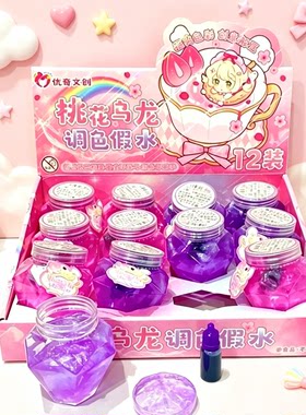 超市学校门口文具店批发新款高颜值珠光假水史莱姆鼻涕泥不粘手