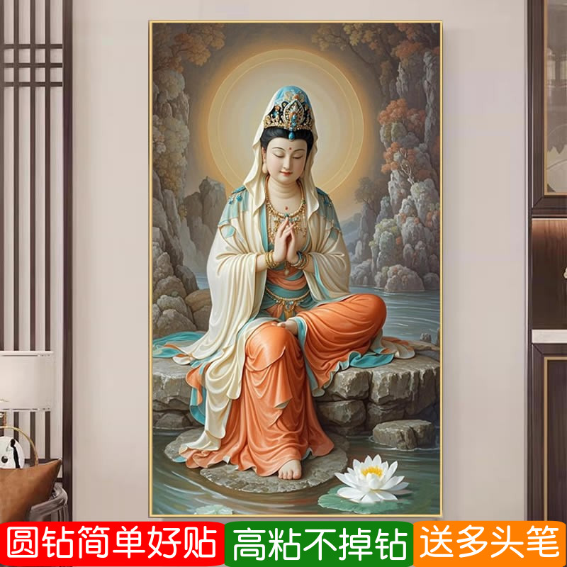 水月观音菩萨5d钻石画2026新款满钻佛像赐福点钻十字绣中堂贴钻画