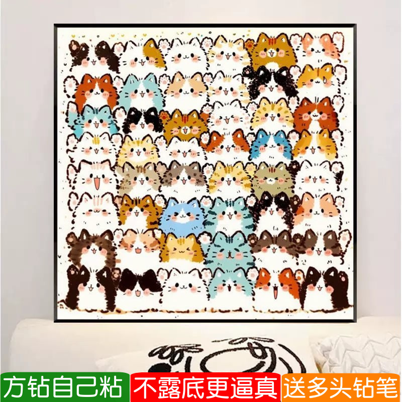 小猫咪大全方钻钻石画2026新款治愈系可爱卡通动物点粘贴满钻卧室图片