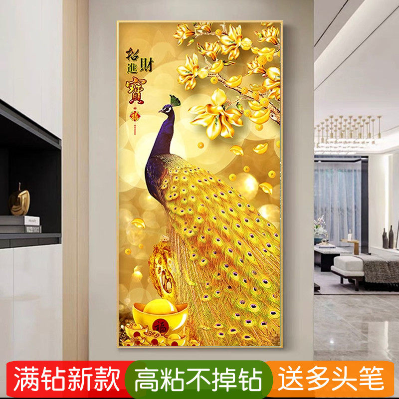 5d玄关正对门钻石绣2026新款满钻金孔雀开屏贴钻十字绣竖版砖石画