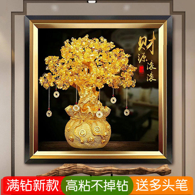5d摇钱树钻石画满钻2026新款发财树财源滚滚全贴点钻十字绣聚宝盆