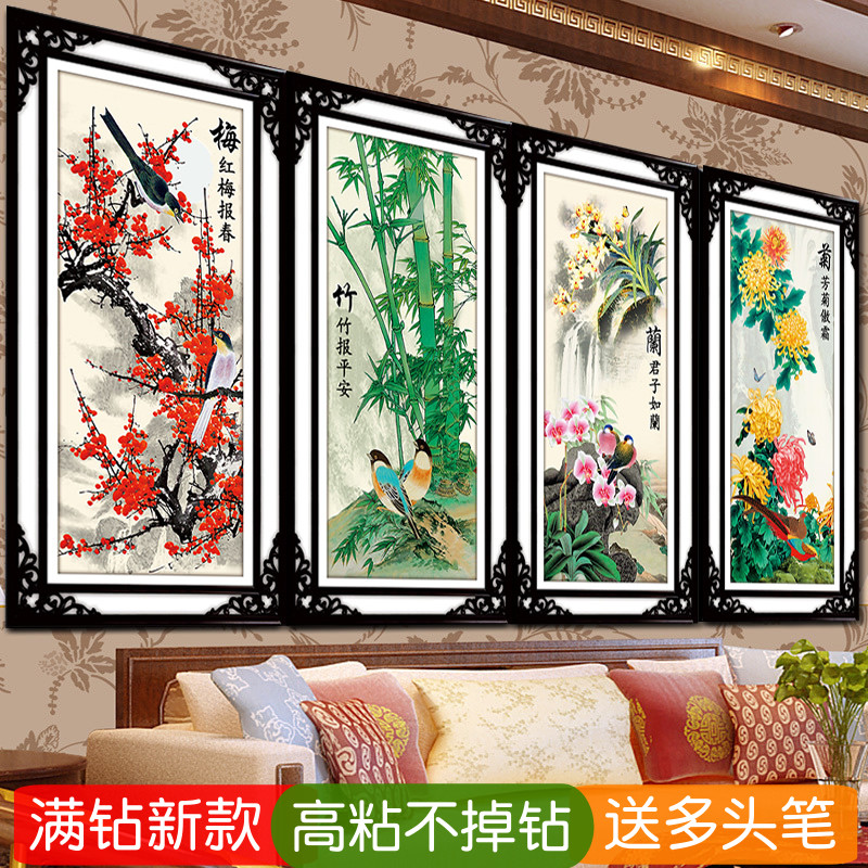5d梅兰竹菊钻石绣满钻四君子竖粘贴点钻十字绣2025新款客厅砖石画