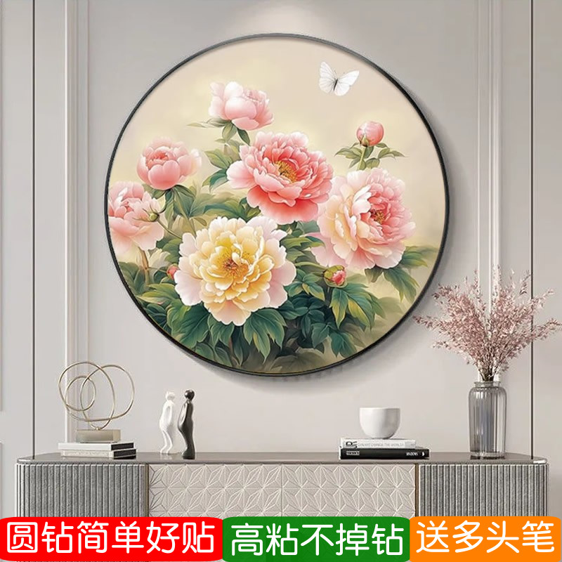 5d牡丹花钻石画满钻新款花开富贵圆形客厅点贴钻十字绣餐厅砖石画
