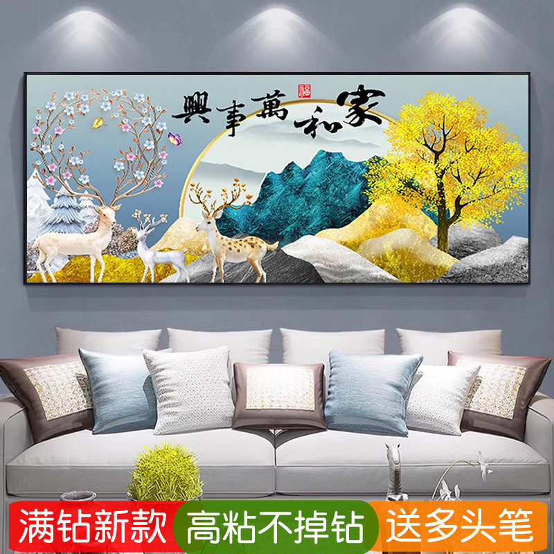 5d家和万事兴钻石画2026新款梅花鹿客厅风景粘砖贴钻十字绣发财树