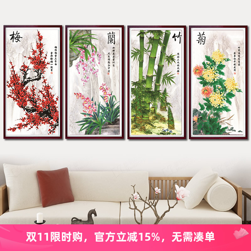 5d梅兰竹菊钻石绣手工diy客厅四联画粘半贴十字绣非满钻简单竖版