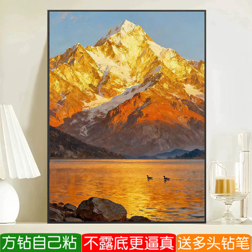 日照金山粘贴钻石画2026新款方钻满钻山水砖石秀十字绣现代简约风