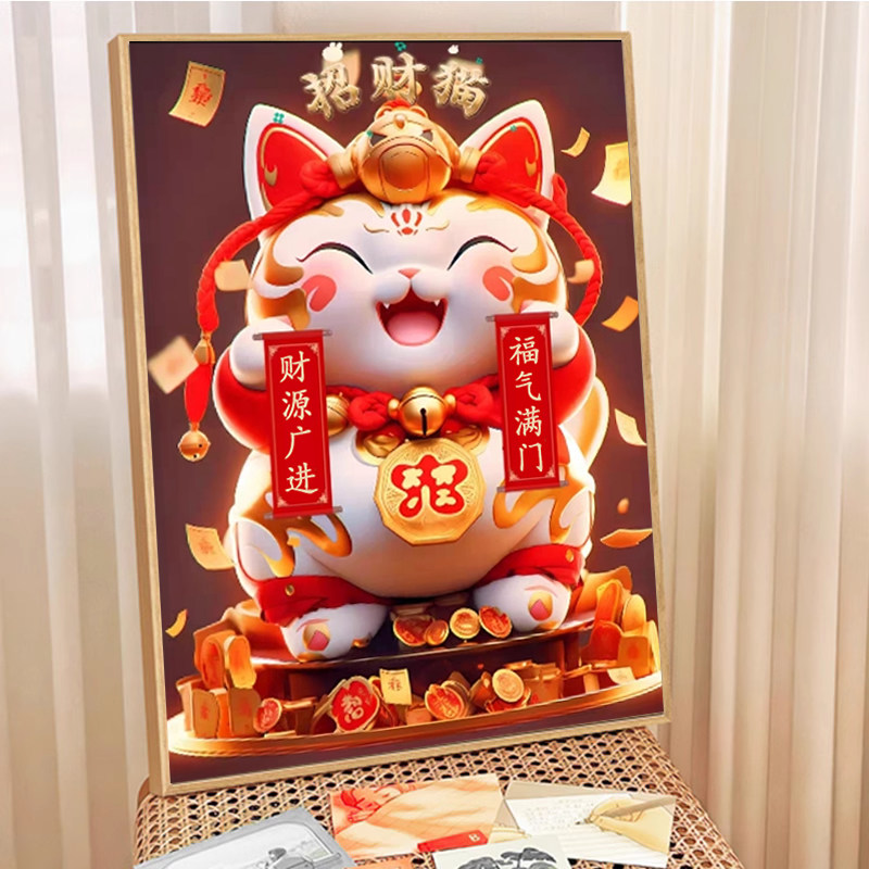 5d招财猫钻石画手工diy客厅财源广进玄关贴钻十字绣喜庆砖石画