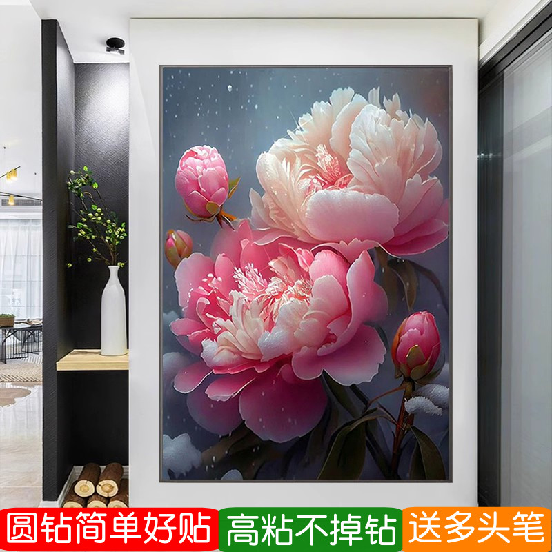5d玄关钻石画2026年新款满钻简约花卉牡丹花开点贴钻十字绣砖石画