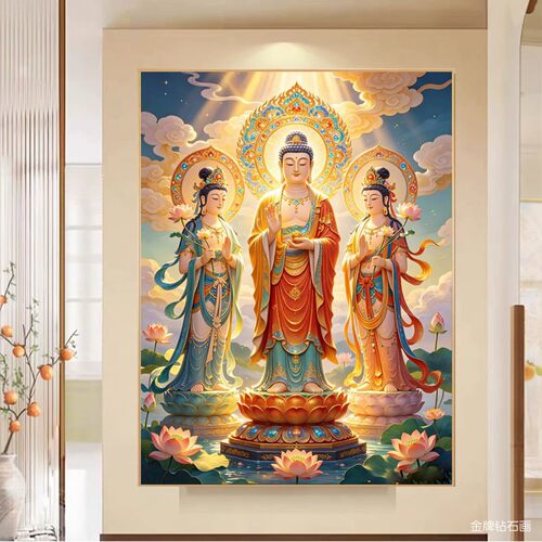 5d西方三圣钻石画2026新款满钻阿弥陀佛像观音菩萨贴砖点钻十字绣