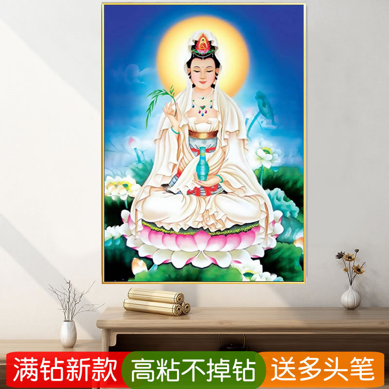 5d钻石绣南无观世音菩萨坐莲滴水佛像满粘贴砖点钻十字绣2026新款
