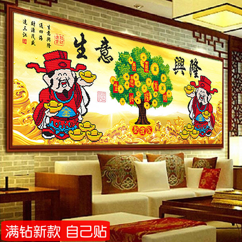 5d生意兴隆钻石画新款财神爷店铺招财摇钱树满贴粘钻十字绣发财树