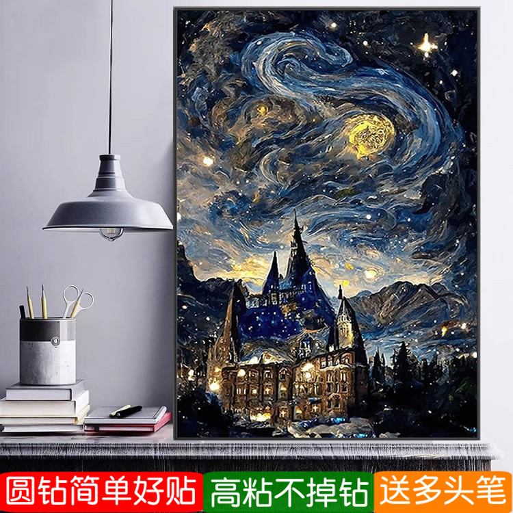 5d霍格沃茨城堡钻石画魔法学校点钻十字绣满钻新款哈利波特贴钻画