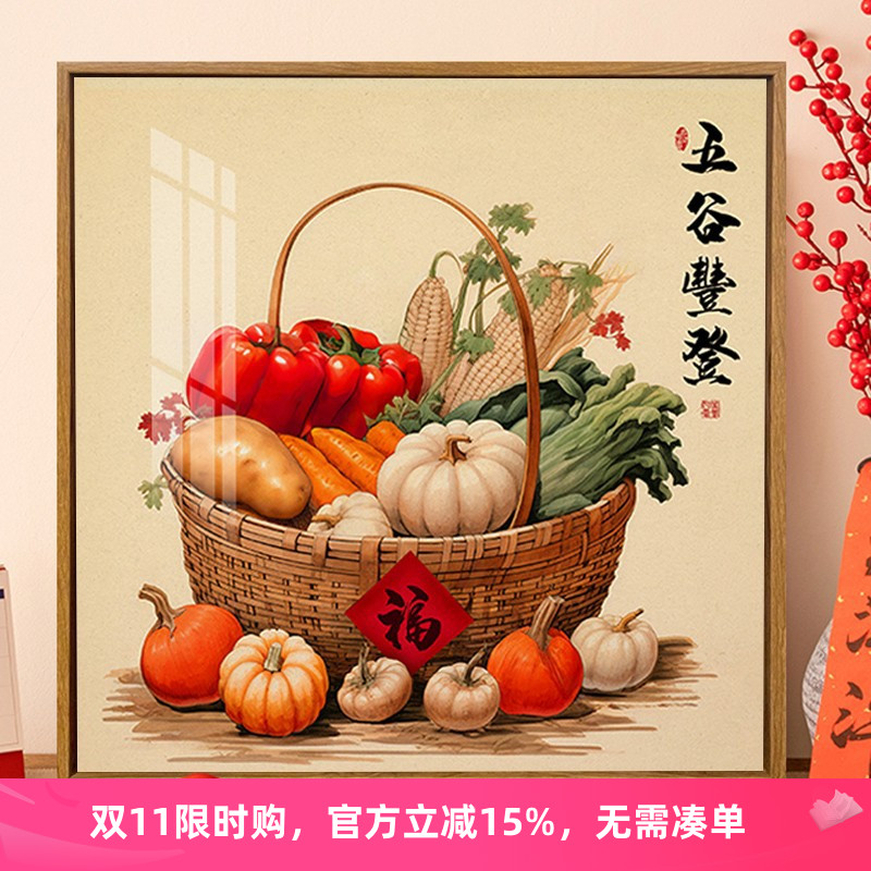 五谷丰登钻石画餐厅满贴钻十字绣