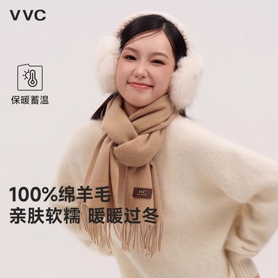 VVC羊毛围巾女2025新款高级感