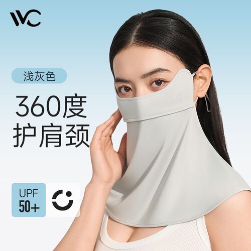 VVC防晒面罩女夏护眼角防紫外线