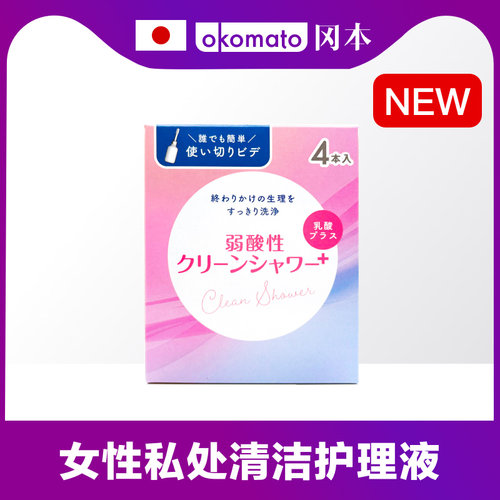 日本CleanShower女性私处洗液4支