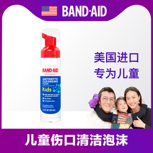 美国邦迪BAND AID儿童宝宝家庭用创伤口消毒液促愈合缓痛泡沫喷雾