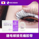 日本进口NICHIBAN睫毛嫁接胶带日式 美睫店专用低刺激低敏固定胶布
