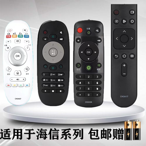 适用海信系列电视机遥控器3A69