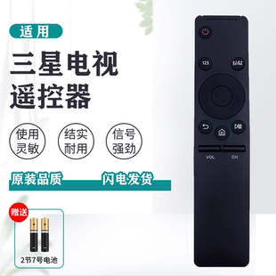 适用三星电视遥控器BN59-01259D UA55/65MU6310JXXZ UA55/MU7700J