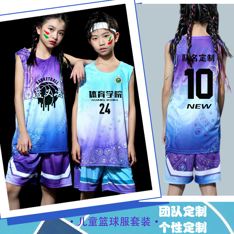 儿童篮球服套装男女青少年比赛训练小中学生队服宽松背心运动球衣