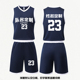 美式 儿童篮球服套装 男学生球衣比赛训练背心队服订制印字号四分裤