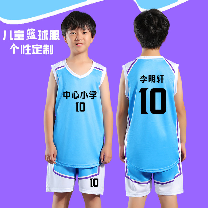 儿童篮球服运动背心球衣队服套装图片