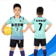 儿童足球服运动套装 定制男女孩童小学生比赛队服训练宽松球衣印字
